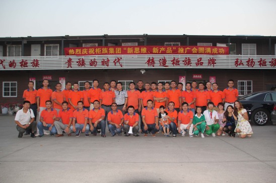 2014年柜族公司珠三角新產(chǎn)品、新理念推廣會議合影